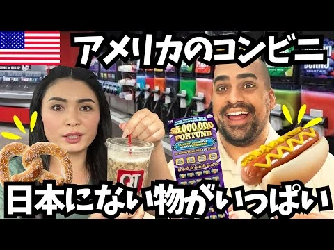 画像 【🇺🇸アメリカのコンビニ】アメリカのコンビニって何が売ってるの？QuikTripとRaceTracの店内＆購入品紹介❗️