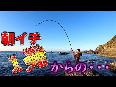 画像 上げて落とされる磯釣り師