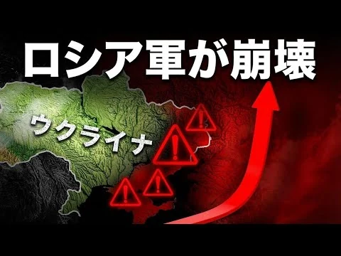 画像 ウクライナの反撃が大成功…プーチン陣営の前線が崩壊中