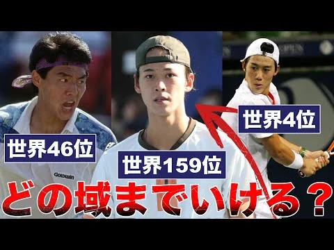 画像 【修造を超えるサーブ？】坂本怜(19)のテニスは本当に世界へ通用するのか？トップ10入りの可能性を徹底的に探ります