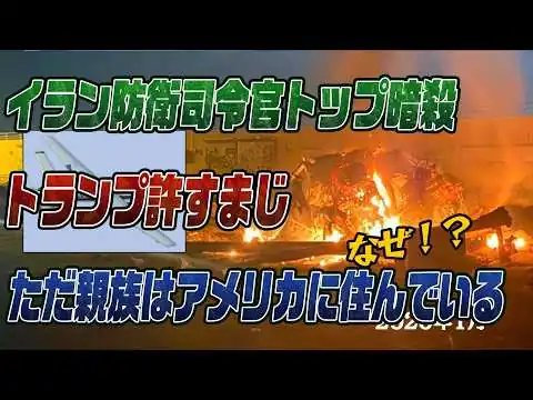 画像  #974イランの親族