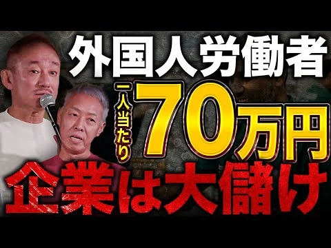 画像 この制度あなたはどう思いますか？井川意高が猫組長とトークライブで大議論。
