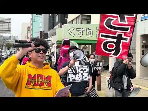 画像 【スタートしました】第5回ひょうごデモ行進