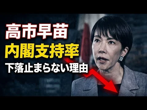画像 なぜ？高市内閣支持率、下落止まらない理由とは？安冨歩東京大学名誉教授。一月万冊清水