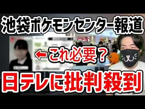 画像 日テレが被害者の顔出し実名報道で大炎上！なぜテレビは被害者の顔をさらしたがるか？