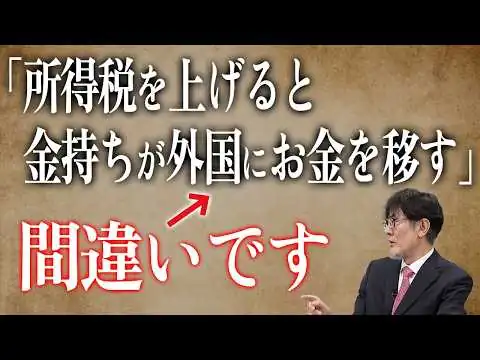 画像 「日本円が海外に流出しちゃう」はウソ?!これが国際交易の真相です[三橋TV第1148回]三橋貴明・菅沢こゆき​