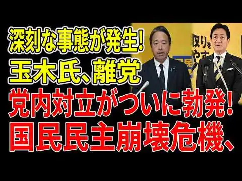 画像 【103万の壁 完全粉砕】高市早苗が玉木雄一郎に“死の一撃”！政治生命が0.1秒で終了…衝撃映像がヤバすぎて震える！！