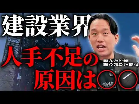 画像 【建設業人手不足の真実】仕事は10兆円あるのに建設業には人がいない現実をお伝えします。