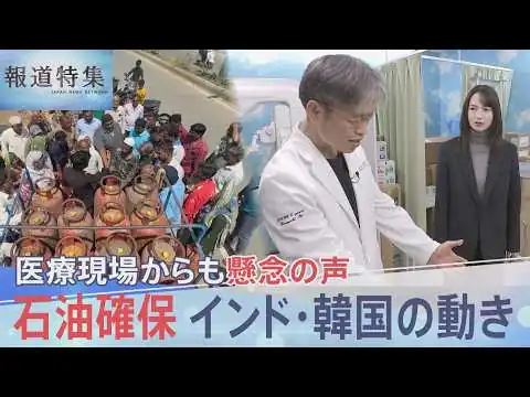 画像 日本の石油供給「史上最大の危機」 走るほど膨らむ赤字の物流、医療現場を襲う在庫不足、世界が奔走するエネルギー争奪戦