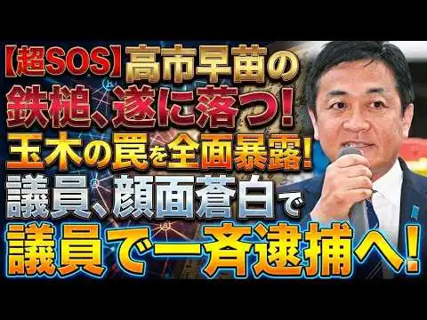 画像 【緊急】ガソリン減税はなぜ消えた？高市政権と国会の裏側