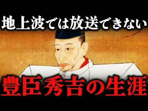 画像 豊臣秀吉が天下統一できた理由とは？弟・秀長が支え続けた62年の生涯【豊臣兄弟！】