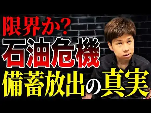 画像 石油備蓄と補助金は限りがあります…ガソリン代過去最高額の対処の財源は税金です。