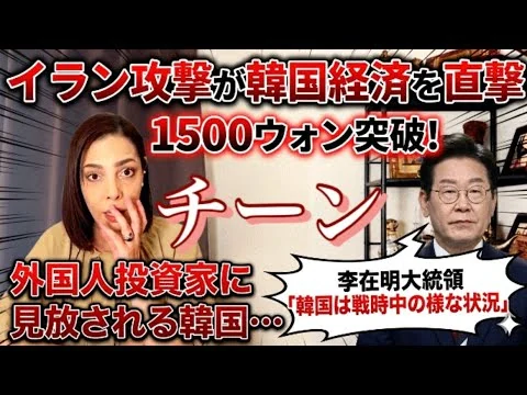 画像 【1500ウォン突破！】トランプ発言の度に紙クズに向かう韓国の通貨…株も売られまくり