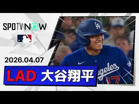 画像 【2戦連発の第3号ソロ＆4試合連続マルチ！大谷翔平 全打席ダイジェスト】ドジャースvsブルージェイズ MLB2026シーズン 4.7