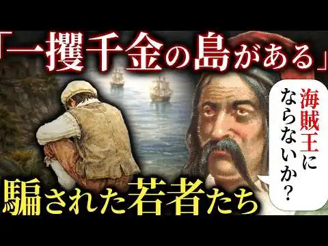 画像 17世紀カリブ海。ある島に続々と海賊が増え…【歴史解説】