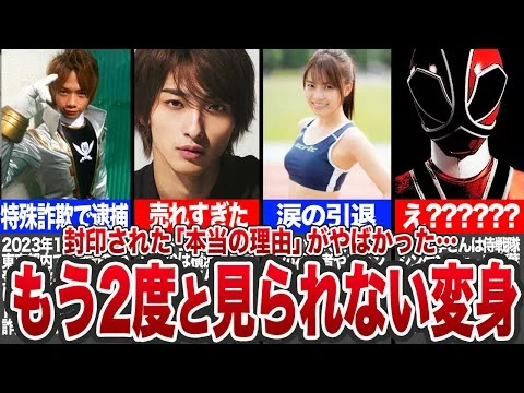 画像 【スーパー戦隊】見たら絶対ヤバい…実は大人の事情でもう二度とみられない変身5選【ゆっくり解説】