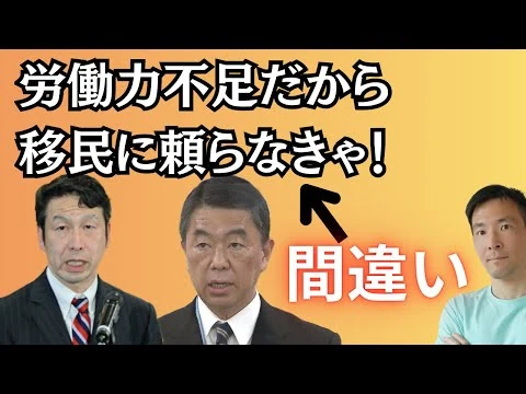 画像 労働力不足だから移民は必要！←論破します。移民を受け入れても根本的な解決しない理由