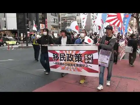 画像 3・15 移民政策反対デモ～移民頼みの経済を撲滅せよ～in新宿　日本第一党