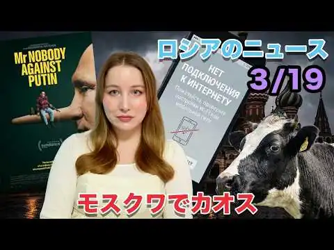 画像 【緊急】今のロシアはもう「無法地帯」です。首都でネット停止、シベリアで家畜強奪…