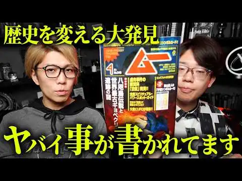 画像 タイムリープ能力を持つ宇宙人の存在。世界最古の遺跡が示す衝撃の真実とは？【 月刊ムー 都市伝説 】