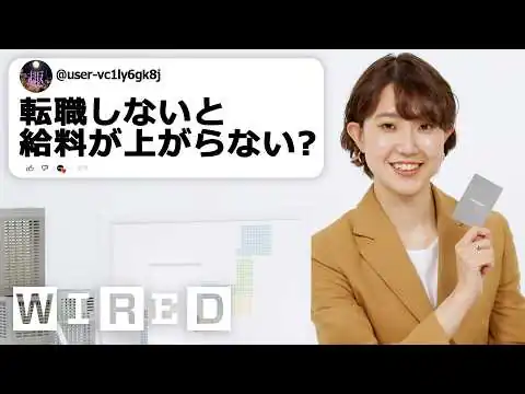 画像 ヘッドハンターだけど「転職・就職」について質問ある？ | Tech Support | WIRED Japan