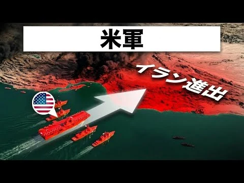 画像 米軍、ホルムズ海峡へ強力な兵器を派遣…イランが最も恐れる事態に！