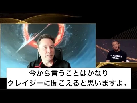 画像 【2026年最新】とお金の未来予測（イーロン・マスク）