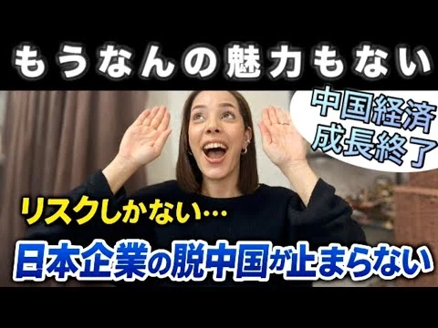 画像 【中国経済終了】リスクしかない…脱中国が加速！日本企業が狙うインドの市場の魅力とは⁉︎