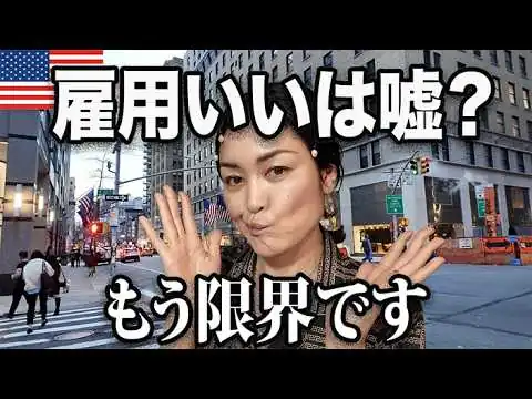 画像 【悲報】雇用は強い？→実はもう崩れています