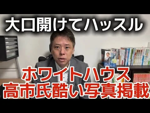 画像 大口開けてハッスル　ホワイトハウス高市首相の酷い晩餐会写真掲載