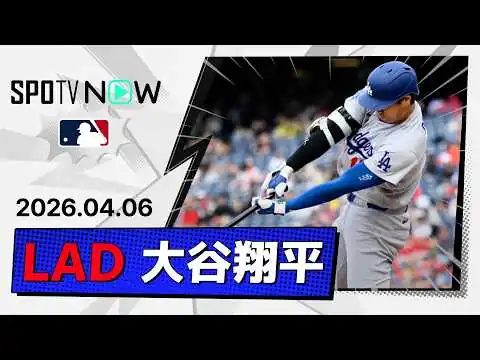 画像 【第2号ソロ＆40試合連続出塁＆3試合連続マルチ安打＆決勝犠飛の活躍！大谷翔平 全打席ダイジェスト】ドジャースvsナショナルズ MLB2026シーズン 4.6