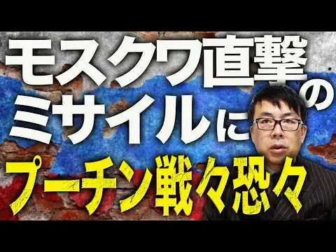 画像 ウクライナが「首都モスクワ直撃」フェーズへ！？ロシアカウントダウン！！モスクワ射程に入る新型ミサイルFP9の衝撃！ドローンと新型ミサイルが戦争の主導権を変えるか？