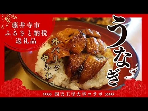 画像 【うなぎ】極上のうな丼を堪能！