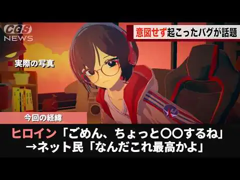 画像 女の子と作業通話ができるゲーム、ヒロインがヤンデレになるバグが起こり話題になるwwww