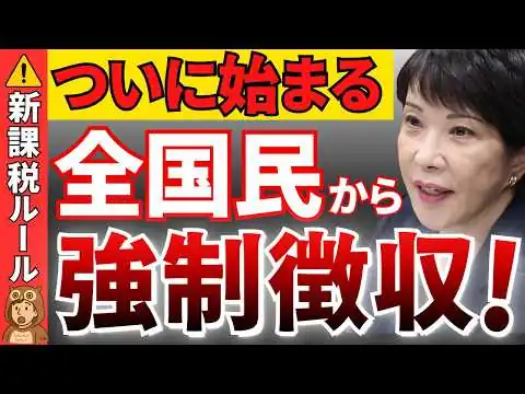 画像 【2026年4月〜】毎月手取りが減る衝撃の新制度とは？知らないと負担が増えます！【子ども・子育て支援金/独身税】