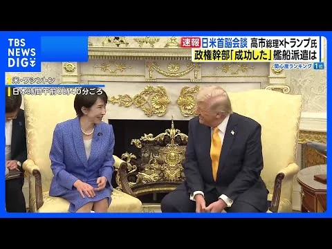 画像 日米首脳会談「成功した」政権幹部は安堵の表情　トランプ大統領からは中東情勢めぐり一定の評価、“中国・習主席に日本の良いところ伝える”などの発言も
