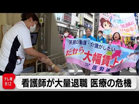 画像 看護師27万人不足の衝撃…崩壊寸前？医療現場の今