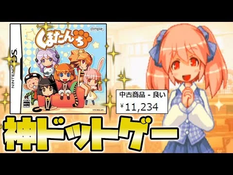 画像 神クオリティのドット絵でプレミア価格に化けたDSのレアゲー！2週間のリアルタイムでクマの生活を豊かにするスローライフシミュレーション【くまたんち】