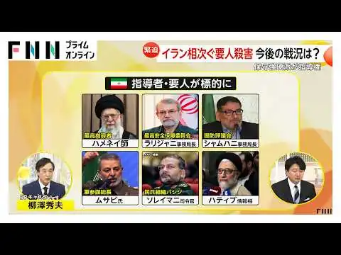 画像 イスラエルとの和平仲介は困難か　世界最大級イランのガス田攻撃や要人殺害相次ぐ　ますます混迷の中東情勢