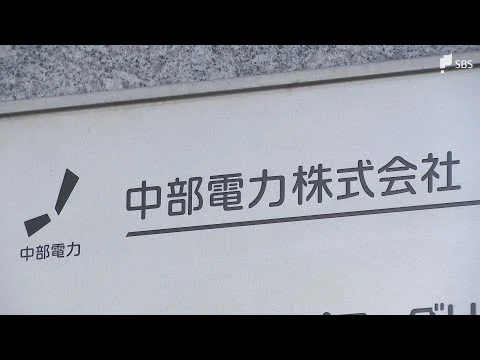 画像 「重大性を認識していない」浜岡原発再稼働をめぐる中部電力のデータ不正問題発覚から3か月余り 専門家は厳しく指摘...地元との信頼関係も揺らぐ=静岡