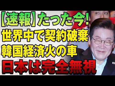 画像 【衝撃解説】ホルムズ海峡で何が起きたのか？韓国経済に影響か、エネルギー供給を巡る最新情勢とは