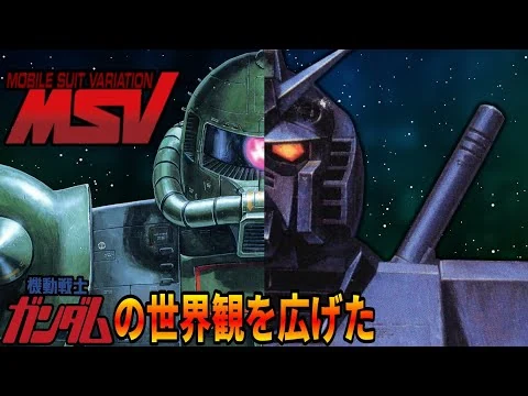 画像 ガンダム初期の人気を支えた企画MSV紹介　機動戦士ガンダムの歴史 ジョニー・ライデン　黒い三連星