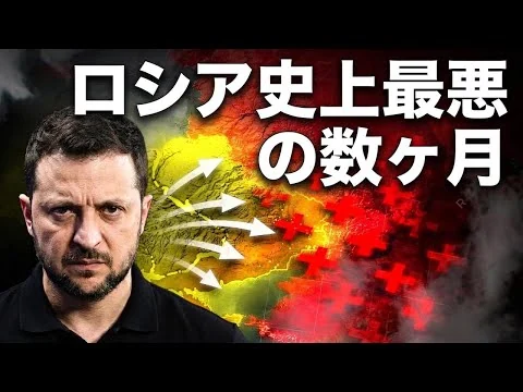 画像 ロシア軍、ウクライナで前代未聞の壊滅…何が起きているのか？