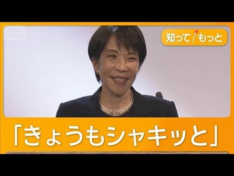 画像 憲法改正に高市総理「時は来た」　党大会で意欲　「悲願」のはずの消費減税は言及せず