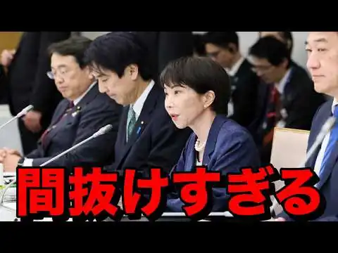画像 高市早苗　海外の経済学者を呼んで講演させたら自分の政策の根幹を否定されました