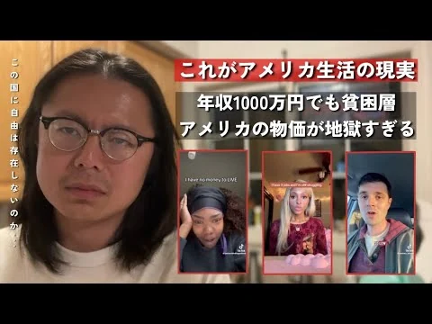 画像 もう限界。アメリカ、働いても貧乏になる国に変わってしまう…|| 仕事3つしても生活が厳しいアメリカの現実…