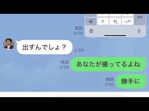 画像 戸田市議の河合ゆうすけに対する告発