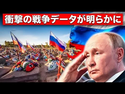 画像 ウクライナ情報機関が暴露：ロシア軍が全面崩壊、想像を絶する損失も