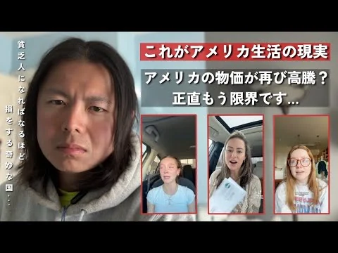画像 アメリカ、物価高で完全崩壊…国民が発狂している理由|| 働いても貧乏、アメリカ人が絶望している…