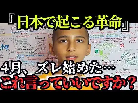 画像 【緊急警告】アビギャ・アナンド2026年4月衝撃予言！日本で“革命”が起こります。【都市伝説 ミステリー】